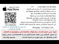 طريقة تفعيل حساب ابل ايدي QR من شركة بغداد سنتر