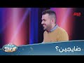 شنو تسوي لو انزعجت وضجت؟