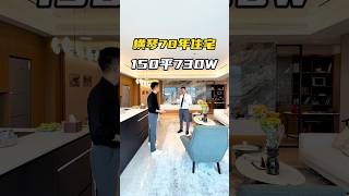 横琴双轨道70年产权住宅。#橫琴新房 #珠海三刀看房 #珠海房产 #横琴二手房 #珠海豪宅
