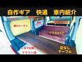 川辺で美味い車中飯作る。DIYしたアイテムで車中泊