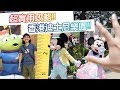 《香港自由行Day4》香港迪士尼樂園！免排隊、玩超多設施攻略！