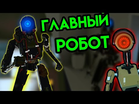 Видео: Budget Cuts | Главный робот | HTC Vive VR