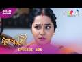 Surujmukhi - সুৰুযমূখী | Promo | 16th May 2026 | Ep No 505