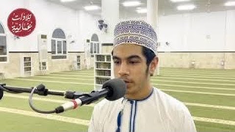 الطالب هيثم الرواحي - سورة الأحزاب