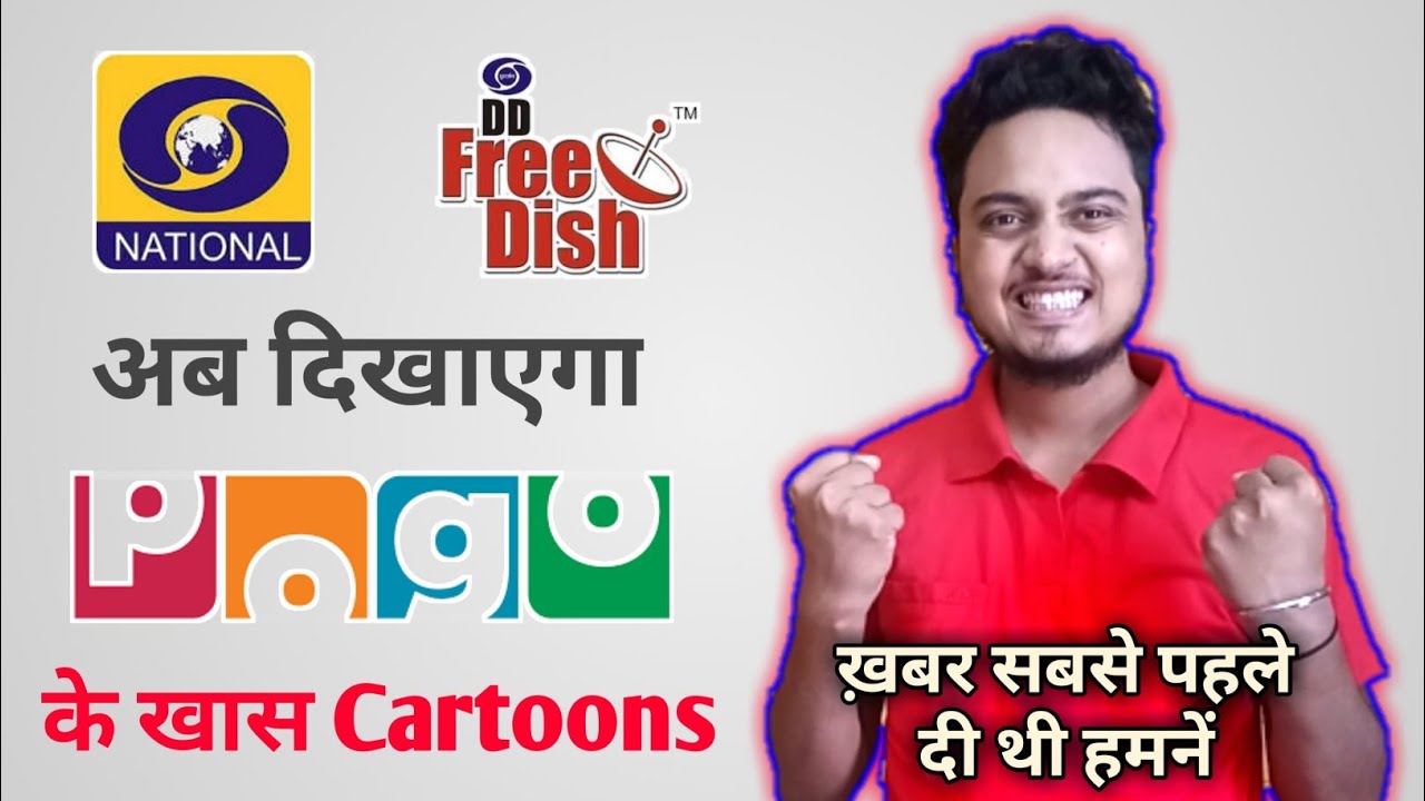 DD National going to Telecast POGO Channel Programs POGO Channel on