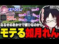 VCRマイクラ 橘ひなのにモテたい如月れんと優しいなるせ ぶいすぽ 如月れん 橘ひなの Nqrse 切り抜き VCRマイクラ 橘ひなのにモテたい如月れんと優しいなるせ ぶいすぽ 如月れん 橘ひなの Nqrse 切り抜き