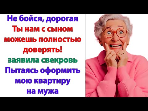 Я так и знала! орала свекровь. Ты никогда не любила моего сына! Вот и открылась твоя истинная натура