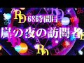 【パチンコ】CR魔法先生ネギま! ゆったり回す PART37【1/256】