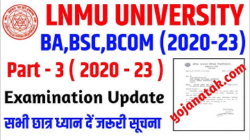 Lnmu Sassion 2020-23 Part-3 Ka Exam Date extended॥ #lnmu Practical Date hua jaari