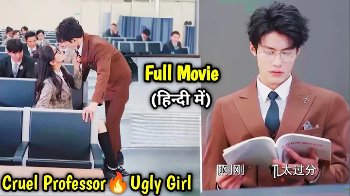 The Cruel Professor gets Married to his Ugly Student....New Korean Chinese Movie Hindi#lovelyexplain - DayDayNews