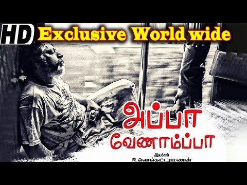 Tamil New Release 2016 Full HD Movie | APPA VENAMPPA HD1080| Latest Tamil Movie Release 2016 HD