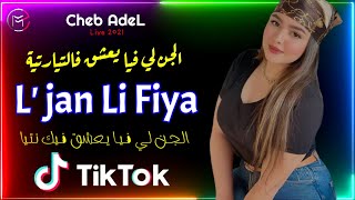 Cheb Adel - Jan Li Fiya Ymout 3lik Ntyia Exclusive Music 2021