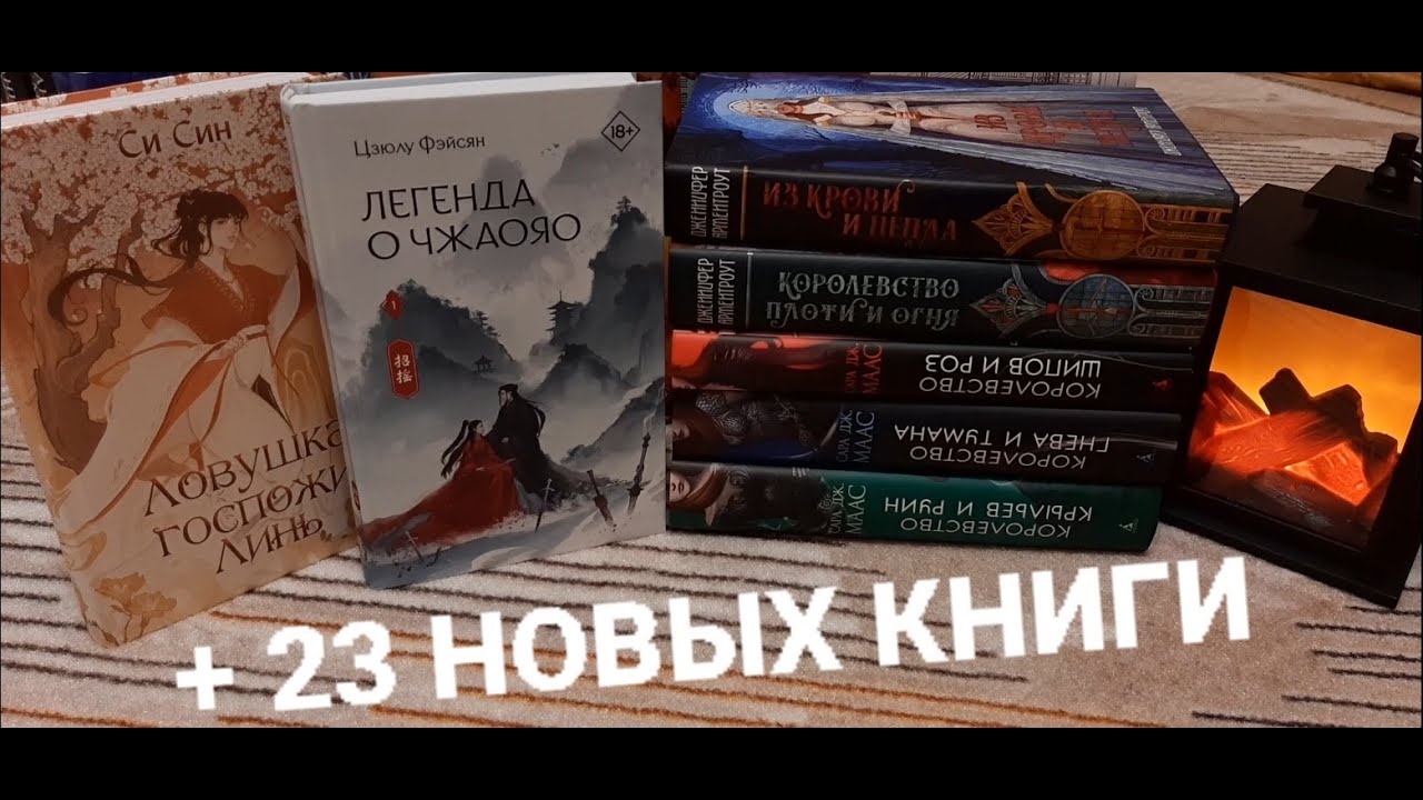 Книжные покупки #9//ДЕКАБРЬ 2023