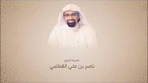 ناصر القطامي - سورة هود من آية 69 حتى آية 83 - تراويح 1438 هـ