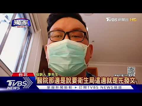 #獨家 快失明急返台! 民眾就醫遭拒「先隔離14天」｜TVBS新聞