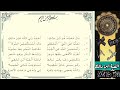 ألفية ابن مالك المقدمة بصوت نبيل جواس ألفية ابن مالك المقدمة بصوت نبيل جواس