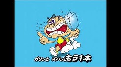 ガリガリ君 Official Youtube