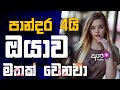 Sinhala cover collection new song  sinhala sindu  cover song sinhala  sindu  aluth sindu sinhala