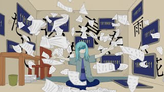 雨久花/ 初音ミク　（ナマエ）