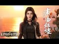 🚢4K | MULTI SUB | EP01-07合集  |《鬼吹灯之南海归墟》Gui Chui Deng-South Sea Tomb | 阅文动漫官方Official【会员专享热门动画剧集抢先看】