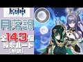 【原神】誰よりもわかりやすく月落銀全143個の採取ルートを解説する！／Moonfall Silver ALL 143 Location【Genshin Impact】【げんしん】
