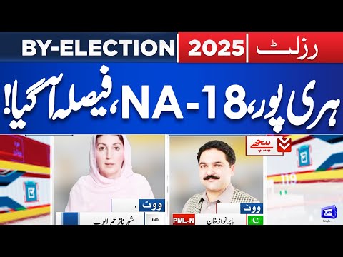 By Election 2025 Haripur NA 18 Latest Result Updates Shehnaz Omar Ayub Dunya News