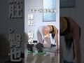 一天一分鐘毛巾操 臀部腹部手臂一起練 #abs