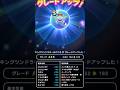 【ドラクエウォーク】キングツンドラキーのこころS　 #ドラクエウォーク