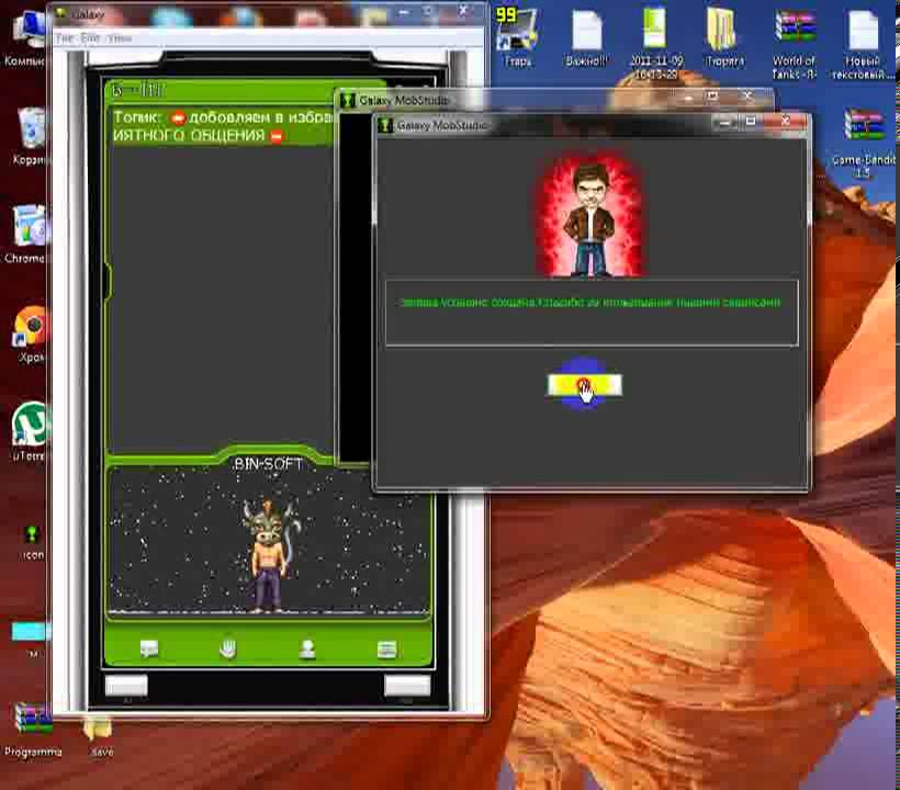Программы Для Галактики Знакомств На Компьютер