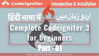 [ Part 01 Complete CodeIgniter 3 tutorial in urdu 2017 ] Introduction & Installation steps in Urdu