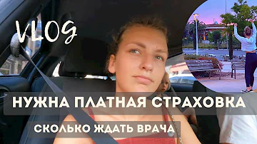 Сколько ждать записи к врачу