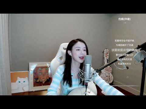 周二珂[傷痕][林憶蓮][純歌聲無雜音]
