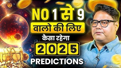 No 1 से 9 वालो की लिए कैसा रहेगा 2025 🤯 #astrology #2025 #ankitagnihotri