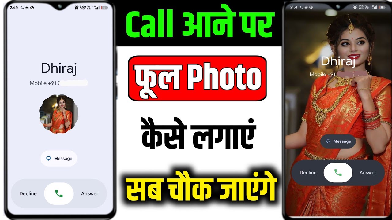 Call Aane Par Full screen Photo Kaise Set Kare | Fullscreen Caller ID Android smart phone |apply pic