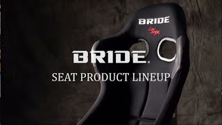 【BRIDEシート製品紹介】BRIDE SEAT PRODUCT LINEUP（2022年価格改定版）