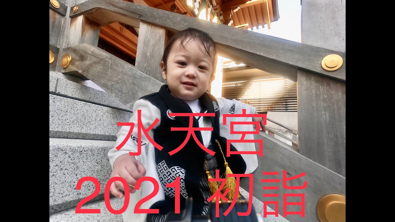 人形町 初詣 Baby 水天宮 初詣行ってきたよ Youtube