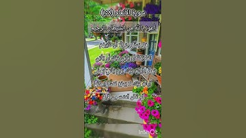 سورة الأنعام الآية ١٥٨ ¹