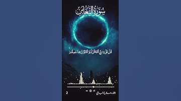 تلاوة خاشعة تريح القلوب للقارئ صلاح الباجي #قرآن #تلاوة_خاشعة #القران_حباة #راحة_نفسية #fyp