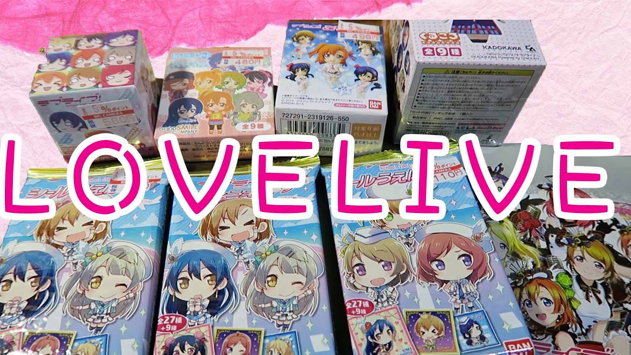 Lovelive 食玩开封 小泉花陽 Youtube Lovelive 食玩开封 小泉花陽 Youtube