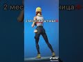 Карасик. #fortnit #fortniteclips
