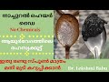 NATURAL HAIR DYE IN MALAYALAM/നാച്വറല്‍ ഡൈ-നരച്ച മുടി കറുപ്പിക്കാൻ/Dr.LEKSHMI