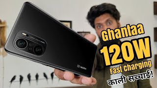 Ghantaa 120W Fast Hypercharging Xiaomi | Don't be fool | Technical Dost