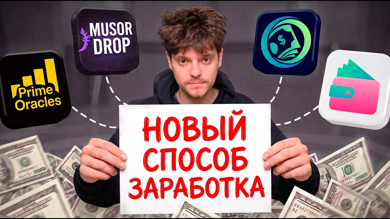5 Способов заработка на Нарезках видео (клиппинг)  - вот что работает!