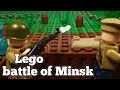 Lego battle of the Minsk stop motion animation WW2 Лего мультик битва за Минск
