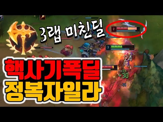 착말】핵사기 정복자일라오이_3랩 점화이렐 솔킬(Illaoi vs Irrelia LoL)