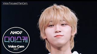 AHOF】ダイスケのプロフィールと人気ランキング！ - KPOP JUICE!!
