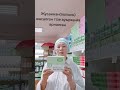 тізе пластыры