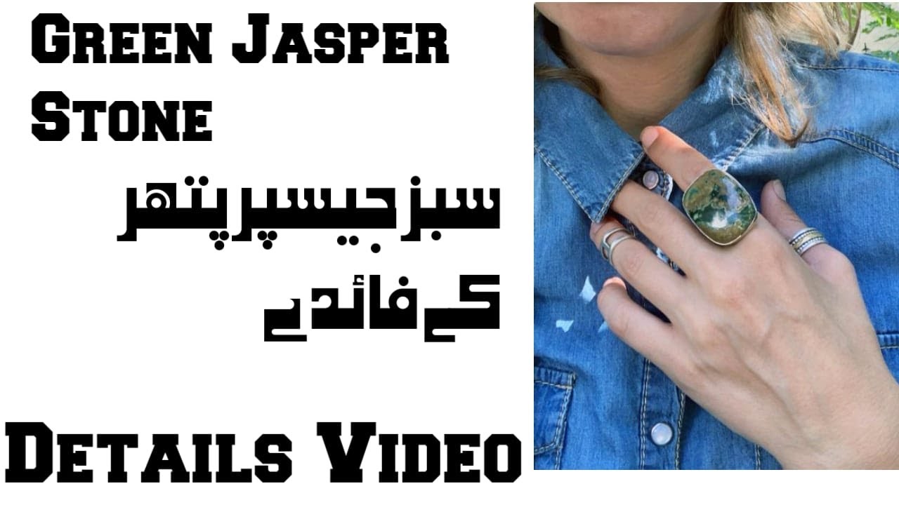 Green Jasper Stone Details Video In Urdu