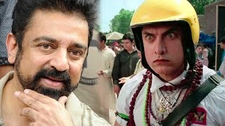 Kamal Hassan To Play Aamir Khan In PK Remake?