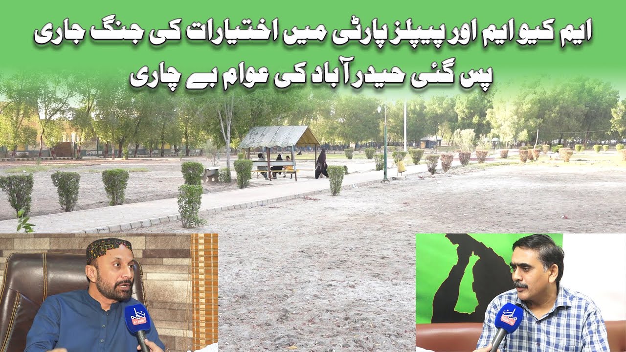 Power Struggle Between the MQM and PPP Continues, Peoples of Hyderabad are Helpless